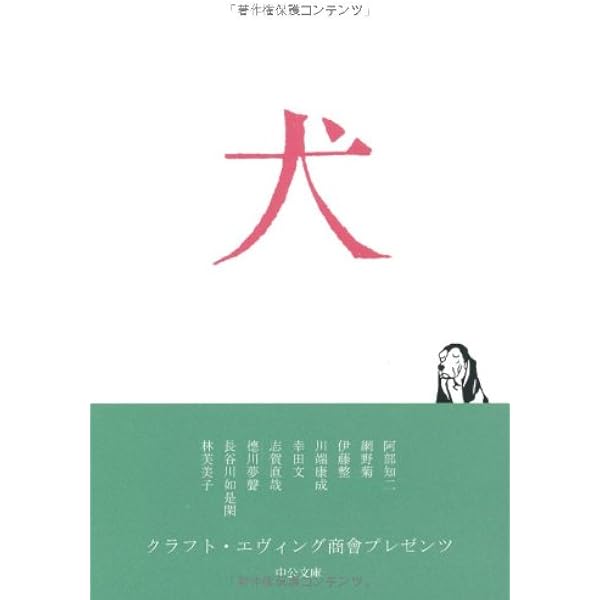 Amazon.co.jp: 猫 (中公文庫 く 20-1) : 大佛 次郎, 有馬 頼義, 尾高